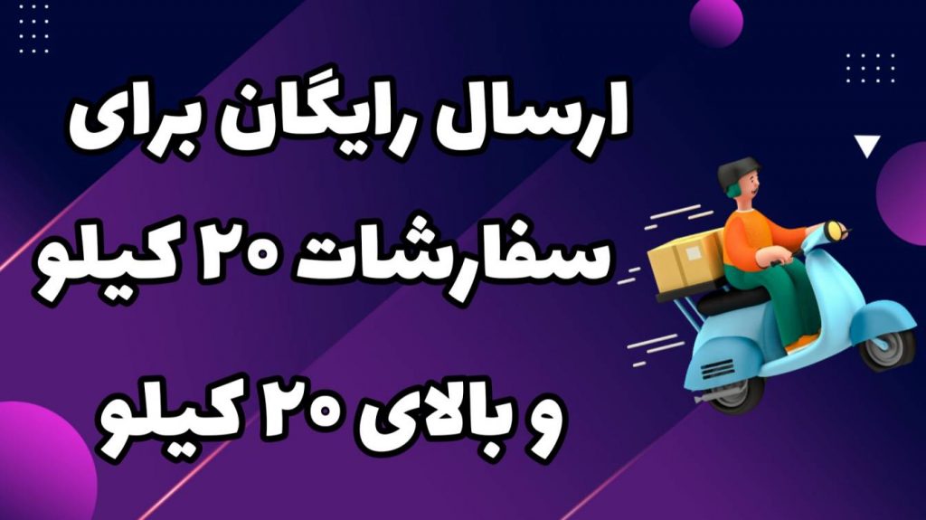 ارسال